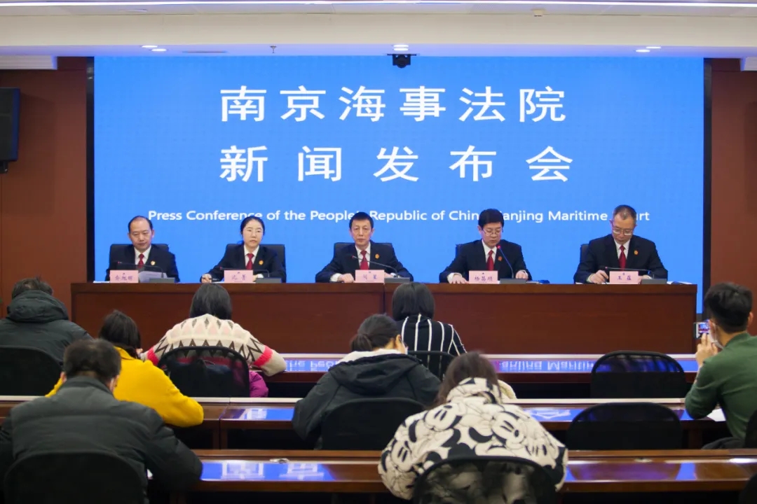 Nanjing Maritime Court held a press conference on the construction of Diversified Dispute Resolution Systems