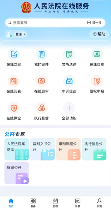 公告3.png